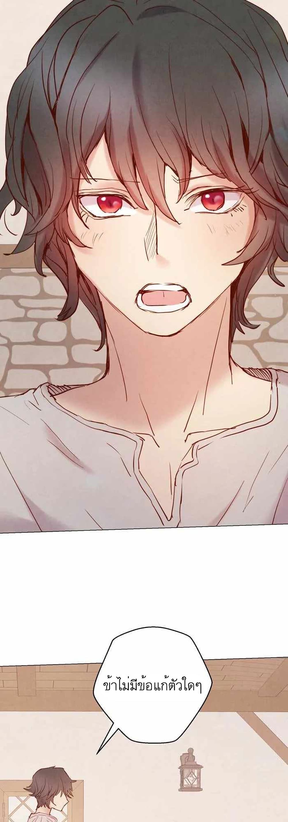 A Fake Princess’s Survival Diary ตอนที่ 5 (49)